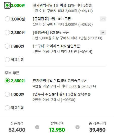 라이프익스텐션 종합비타민 투퍼데이 V2 120정 2개