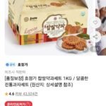 호정가 찹쌀약과세트 1KG