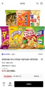 양파링4봉+바나나킥4봉+자갈치4봉+새우깡4봉