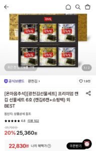 광천김 프리미엄 캔김 선물세트 6호 (캔김6캔+쇼핑백)