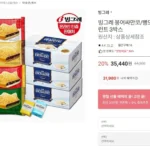 붕어싸만코/빵또아 20개 + 엑설런트 3박스