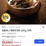 원할머니 명품육개장 600g 10팩