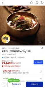 원할머니 명품육개장 600g 10팩