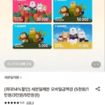 세븐일레븐 5만원권 (카드)