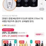 빙탄복 370ml 6병입 + 전용잔 증정