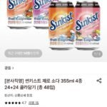 썬키스트 제로 소다 355ml 4종 24+24 골라담기 (총 48입)