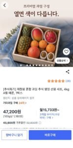 추석특가 혼합과일 추석명절세트 4kg A형메론