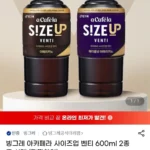 빙그레 아카페라 사이즈업 벤티 600ml 2종 24펫