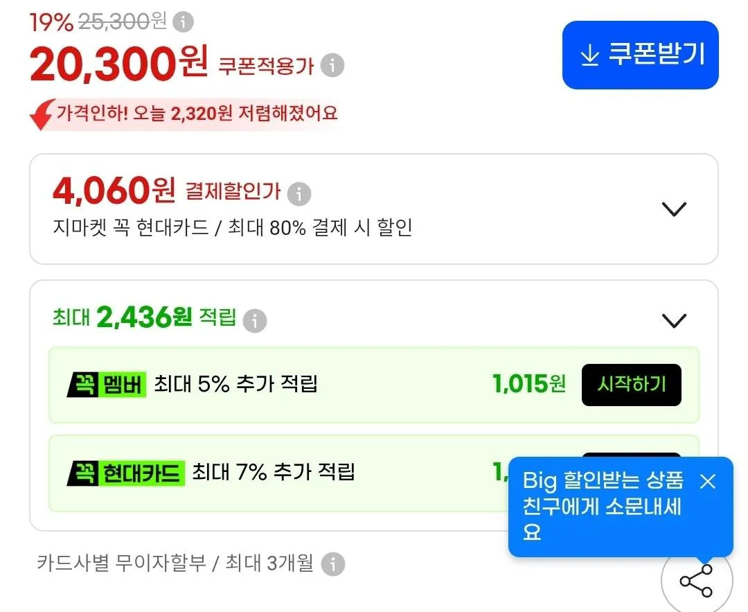 빙그레 아카페라 사이즈업 벤티 600ml 2종 24펫