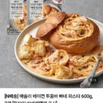애슐리 베이컨 투움바 빠네 파스타 600g, 2개