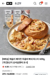 애슐리 베이컨 투움바 빠네 파스타 600g, 2개