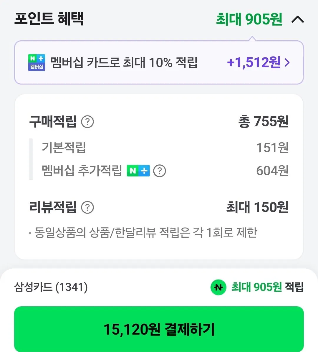 애슐리 베이컨 투움바 빠네 파스타 600g, 2개