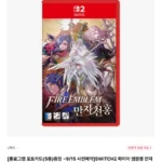 파이어 엠블렘 만자천홍 + 포토카드