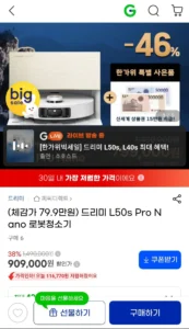 드리미 L50s Pro Nano 외 3종 + 악세서리 키트