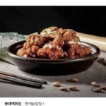 만석닭강정 순살 보통맛 1300g