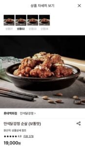 만석닭강정 순살 보통맛 1300g