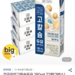 건국 고칼슘두유 190ml 72팩