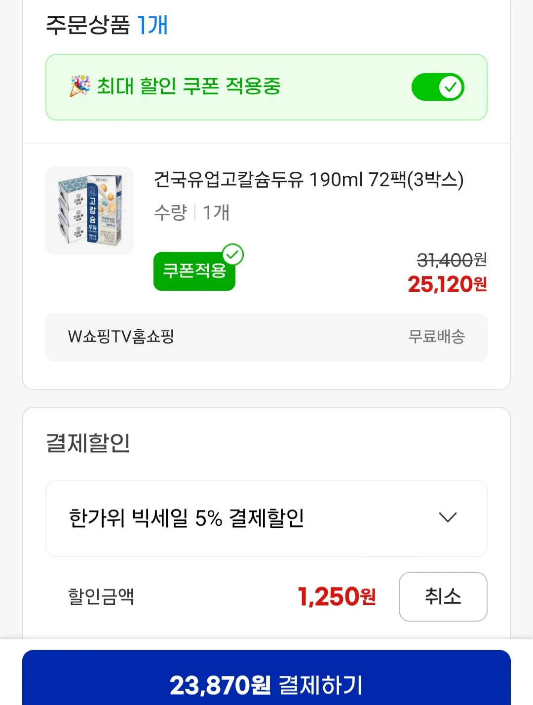건국 고칼슘두유 190ml 72팩