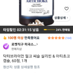 닥터브라이언 밀크 씨슬 실리빈 & 아티초크 캡슐, 60정, 1개
