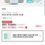 매직캔 정품 280 리필봉투 10개