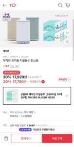 매직캔 정품 280 리필봉투 10개