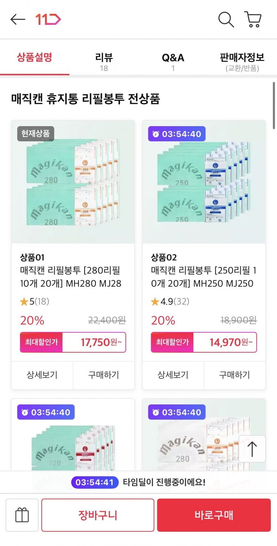 매직캔 정품 280 리필봉투 10개