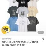 에디션 2026 신상 프리미엄 반팔티셔츠 16종 택1