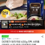 대건명가 돼지국밥 5팩