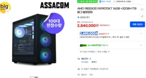라이젠 9800X3D + RX 9070 XT 16GB + 32GB + 1TB (카2,690,000 / 배송비 무료)
