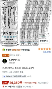 몬스터에너지 울트라 355ml 24개