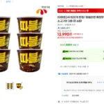 이마트24 따블라면 짜장맛 3컵 + 얼큰소고기맛 3컵 (총 6컵)