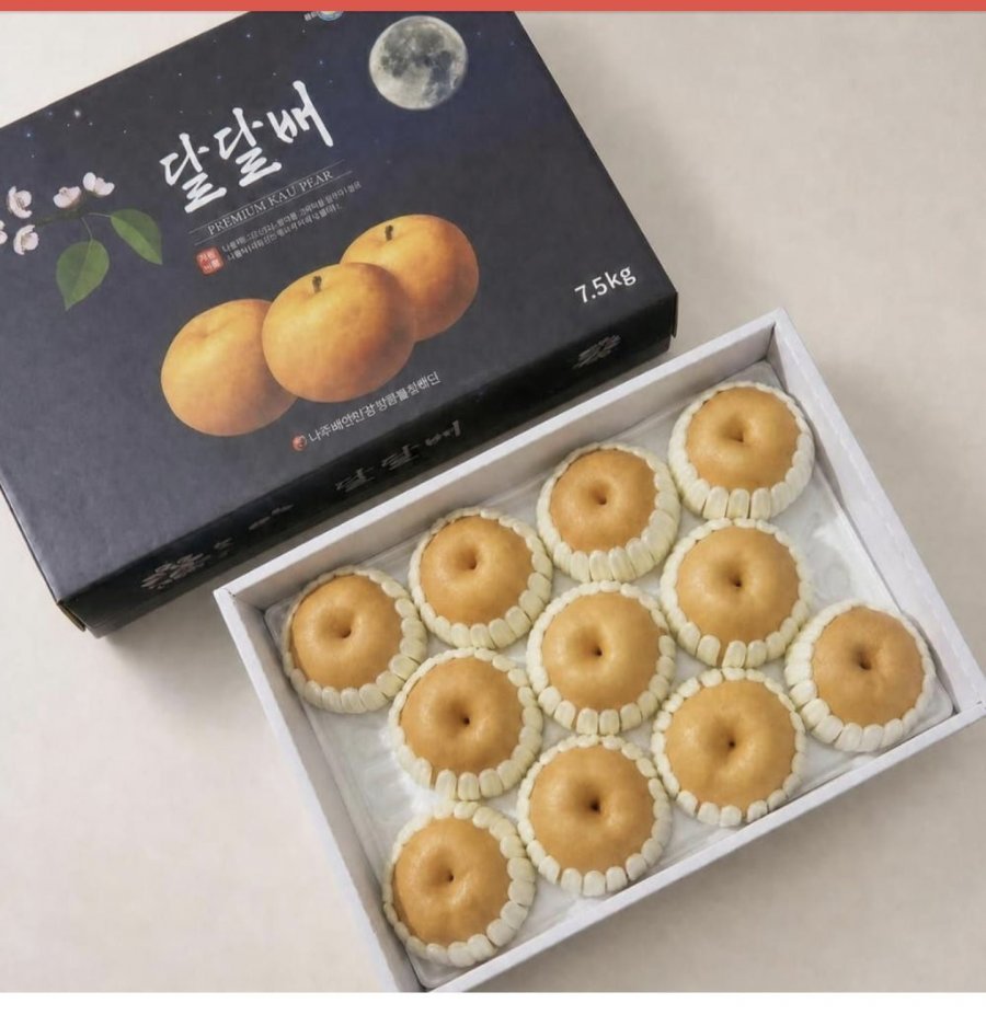 26년산 햇배 신고배 7.5kg