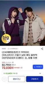 간절기 남여 후드 탈부착 DEFENDER 2L 방풍 자켓