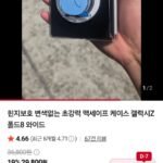 갤럭시 폴드8 힌지보호 맥세이프 케이스