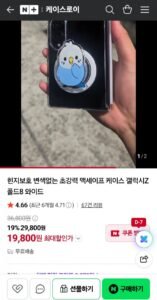 갤럭시 폴드8 힌지보호 맥세이프 케이스