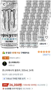 몬스터에너지 울트라 355ml 24개