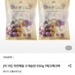 자연해동 오색송편 550g 2팩
