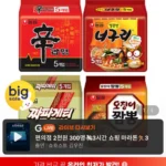 신라면 5봉 + 너구리 5봉 + 짜파게티 5봉 + 오징어짬뽕 5봉 (총 20봉)
