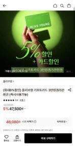 올리브영 기프트카드 5만원권