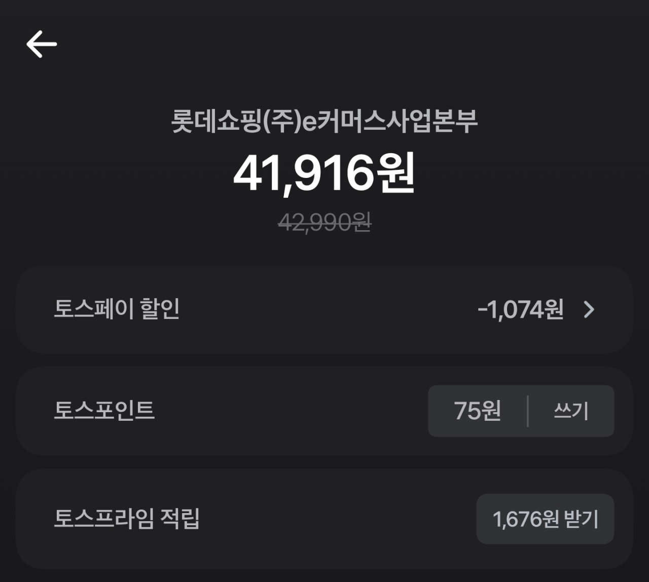 가시제거연구소 고등어밥상 핑크라벨 500g, 4개