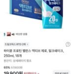 하이뮨 프로틴 밸런스 액티브 제로, 밀크쉐이크, 250ml, 18개