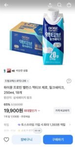 하이뮨 프로틴 밸런스 액티브 제로, 밀크쉐이크, 250ml, 18개