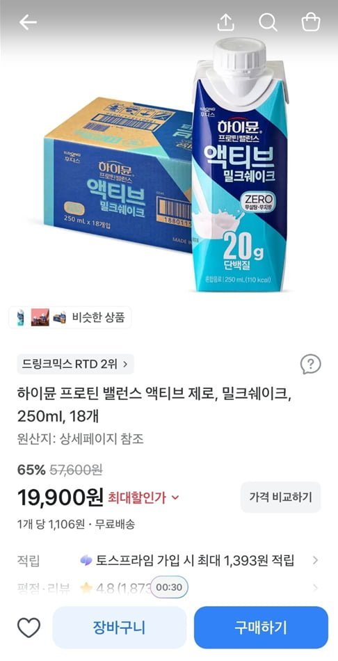 하이뮨 프로틴 밸런스 액티브 제로, 밀크쉐이크, 250ml, 18개