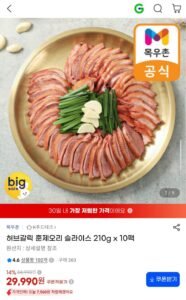 목우촌 허브갈릭 훈제오리 슬라이스 210g 10팩
