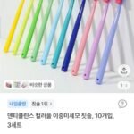 덴티클린스 이중미세모 칫솔,10개입,3세트