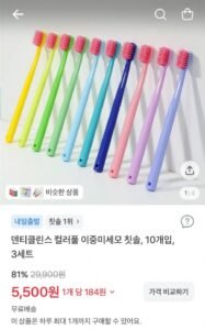 덴티클린스 이중미세모 칫솔,10개입,3세트