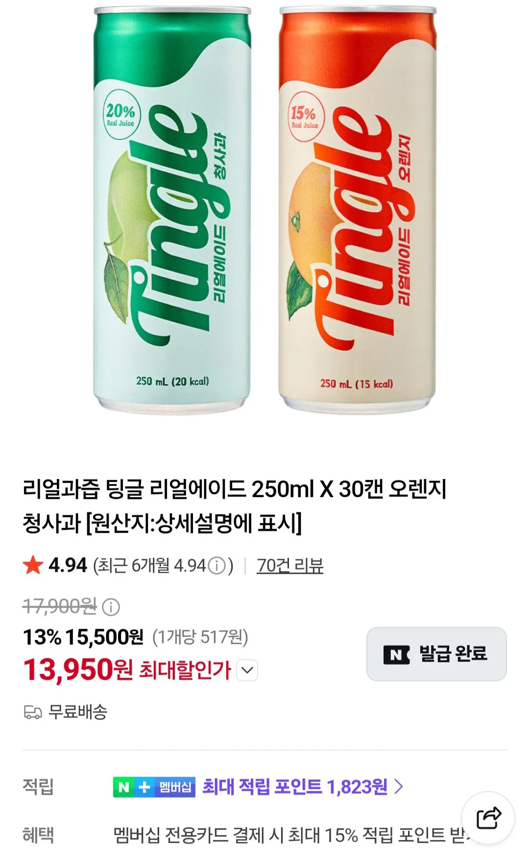 리얼과즙 팅글 리얼에이드 250ml X 30캔 오렌지 청사과