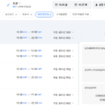 인천-도쿄 1023-1027 삼성카드