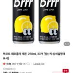 부르르 제로콜라 레몬 250ml x 30개