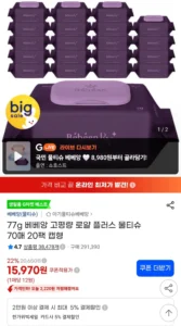 77g 베베앙 고평량 로얄 플러스 물티슈 70매 20팩 캡형